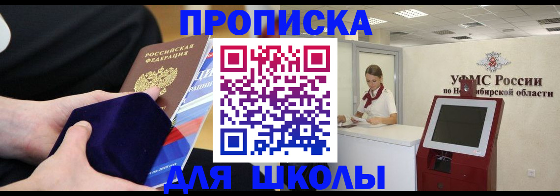 временная регистрация надежно в Тюменской области