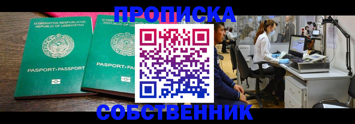 прописка регистрация в Тюменской области